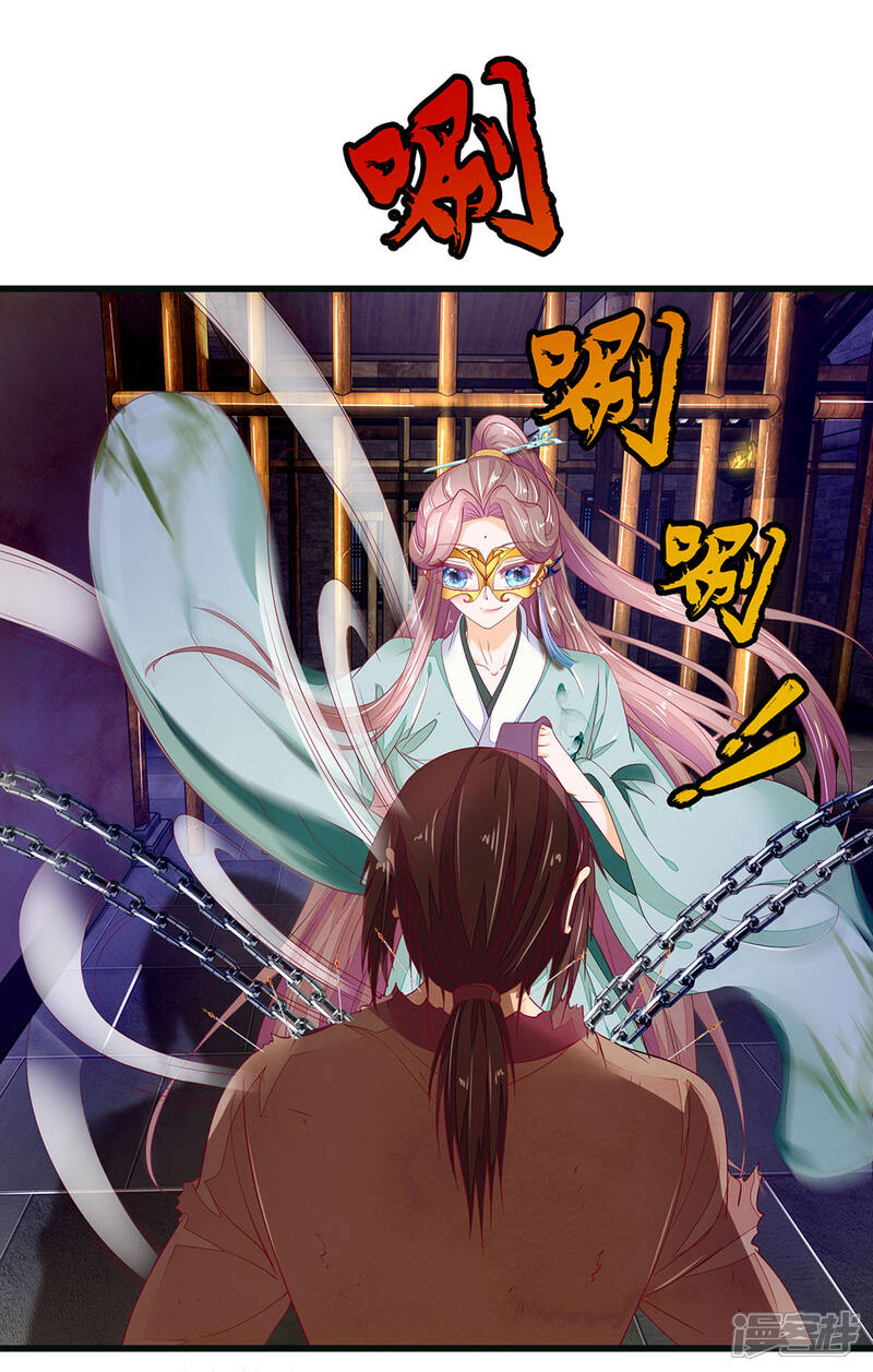 《医后唳天神医嫡女狠角色》第85话 小小银针 第7页