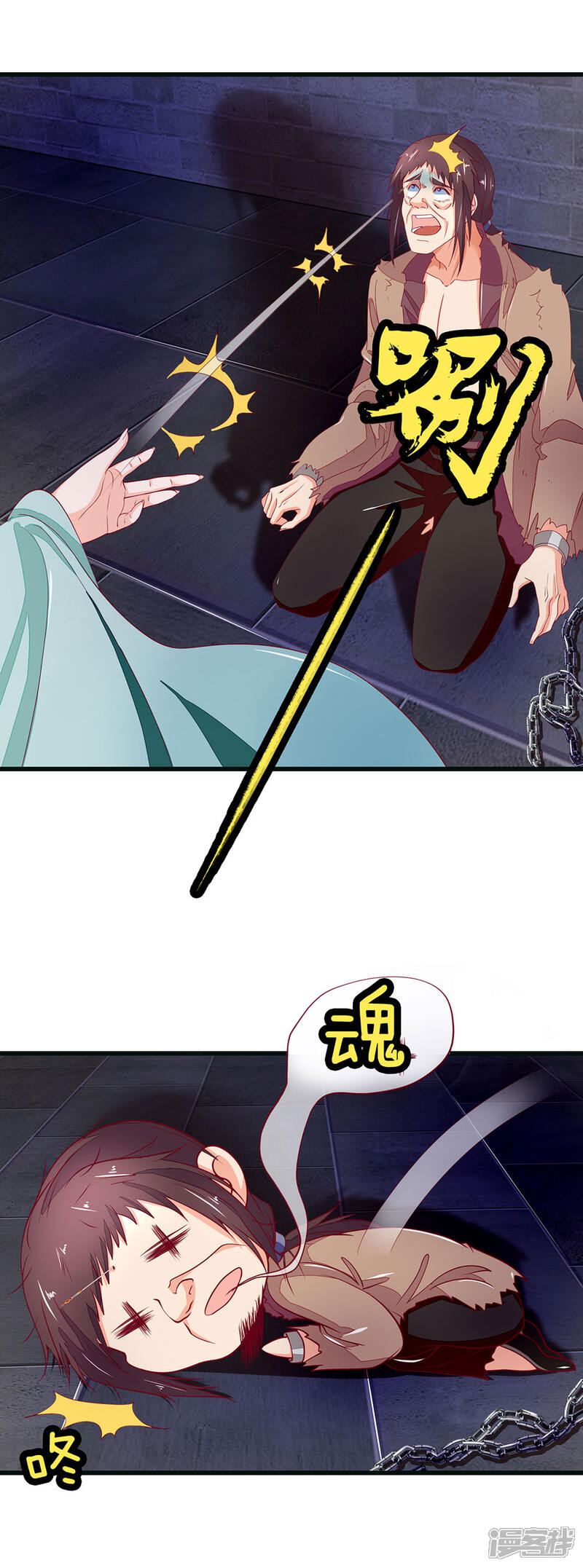 《医后唳天神医嫡女狠角色》第86话 背后之人 第15页