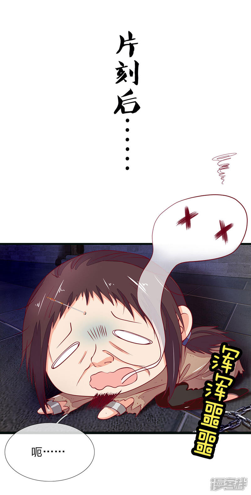 《医后唳天神医嫡女狠角色》第86话 背后之人 第16页