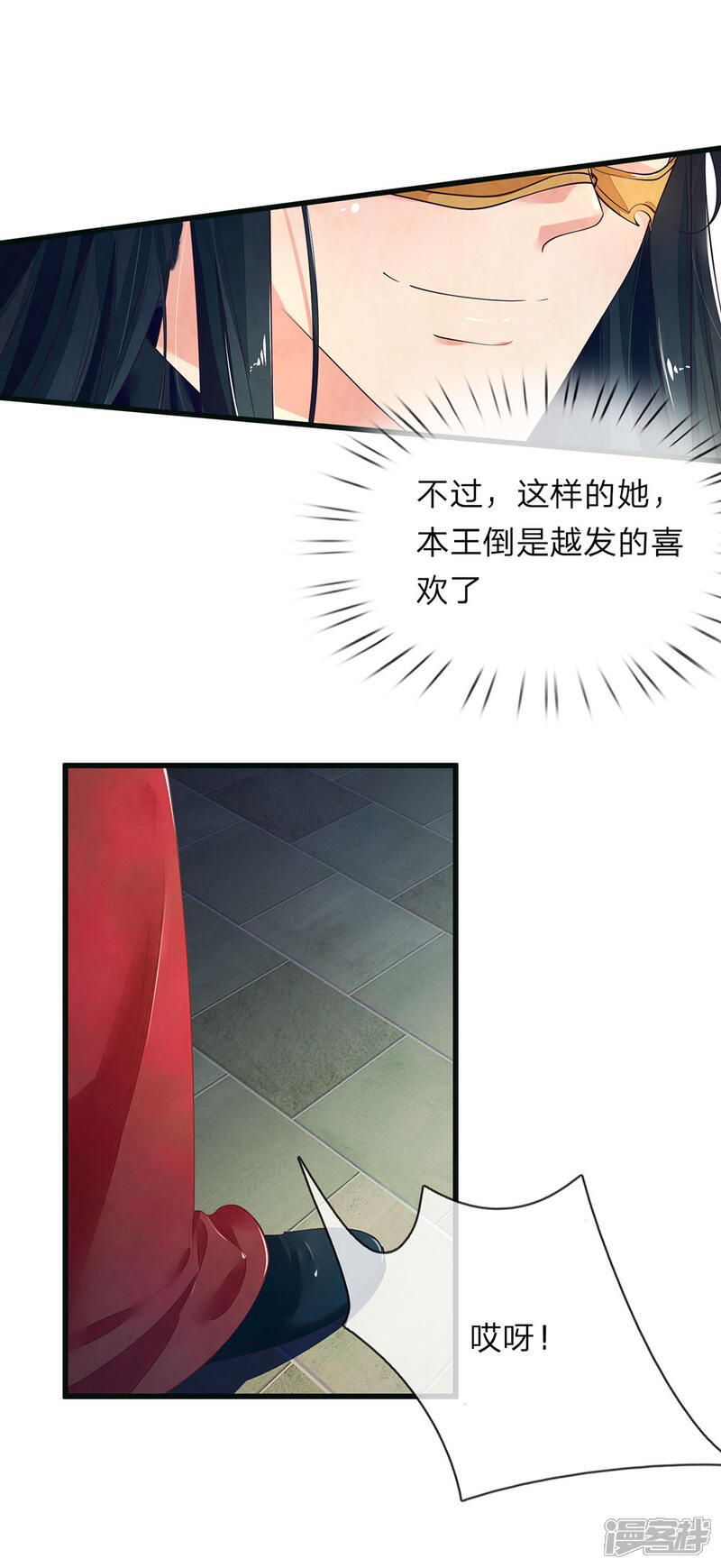 《医后唳天神医嫡女狠角色》第86话 背后之人 第21页