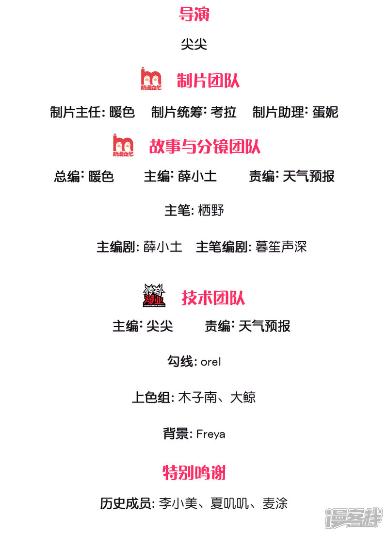 《医后唳天神医嫡女狠角色》第86话 背后之人 第2页