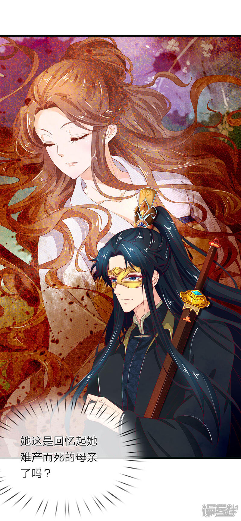《医后唳天神医嫡女狠角色》第86话 背后之人 第4页