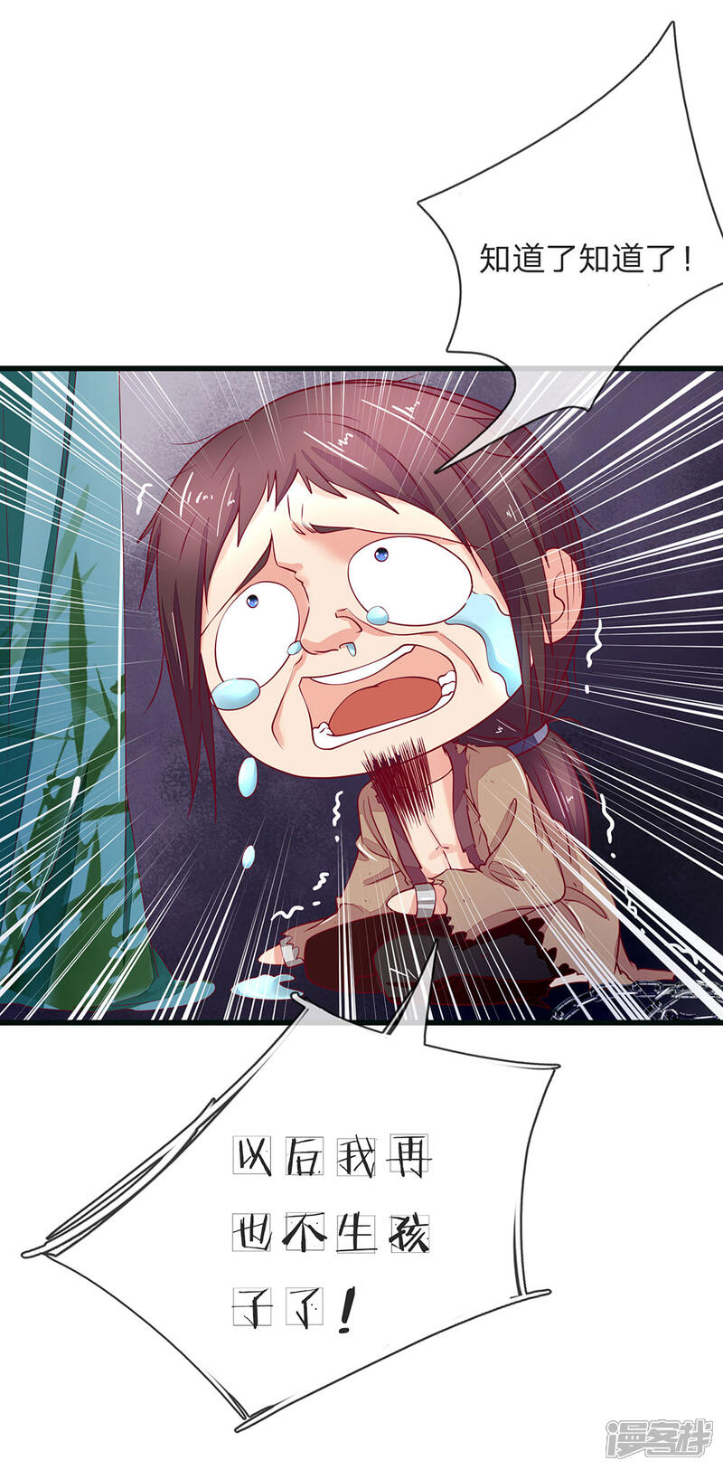 《医后唳天神医嫡女狠角色》第86话 背后之人 第5页