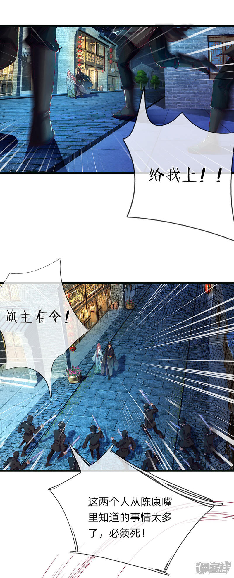 《医后唳天神医嫡女狠角色》第87话 夜路遇袭 第12页