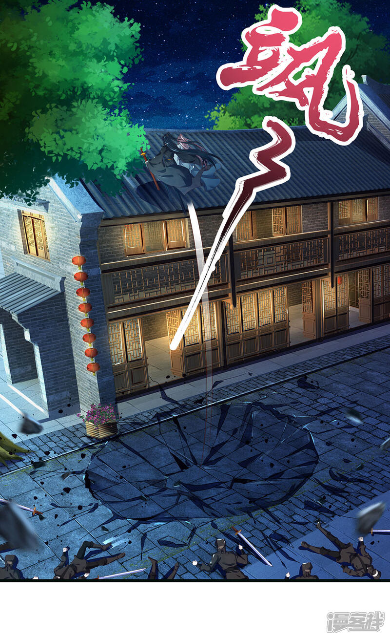 《医后唳天神医嫡女狠角色》第87话 夜路遇袭 第18页