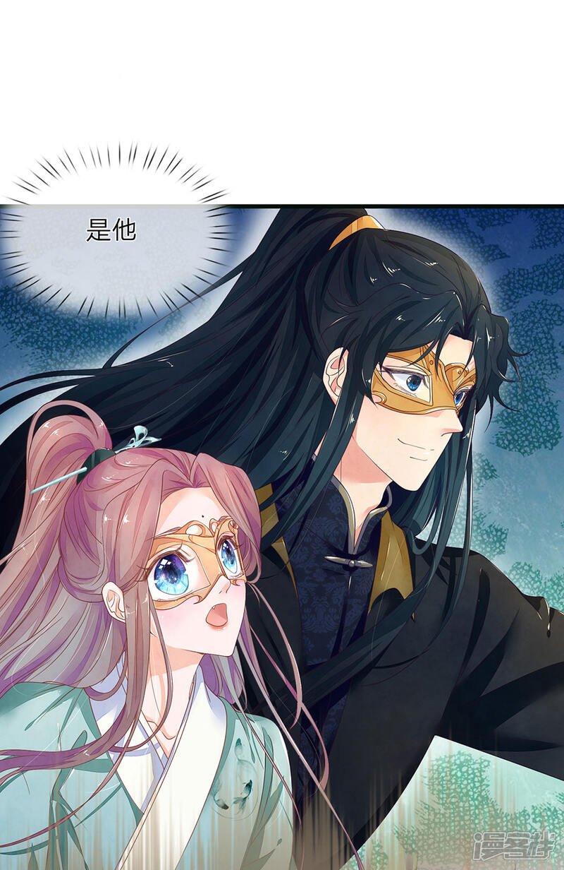 《医后唳天神医嫡女狠角色》第87话 夜路遇袭 第19页
