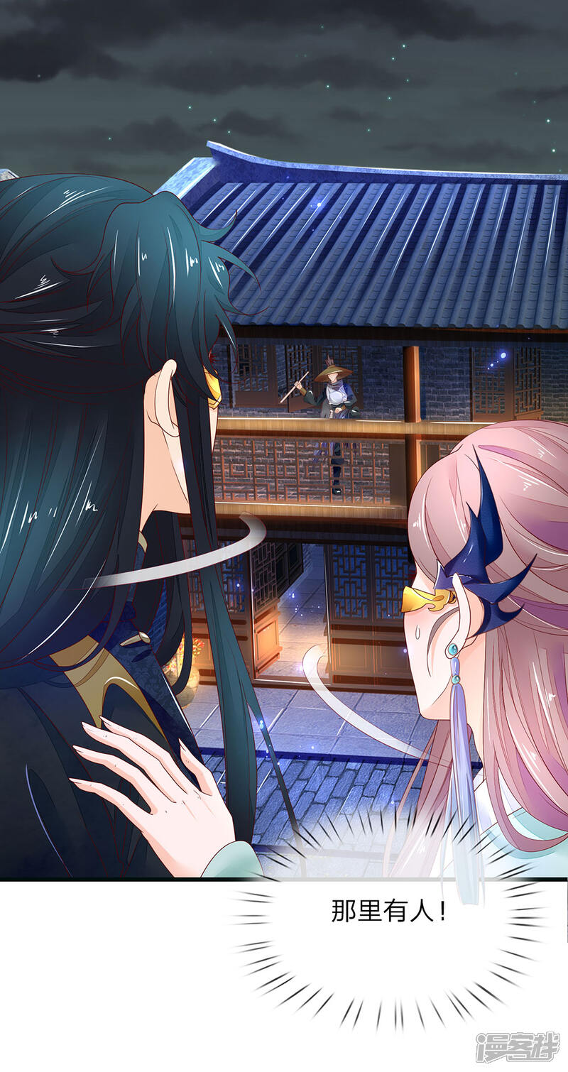 《医后唳天神医嫡女狠角色》第87话 夜路遇袭 第26页