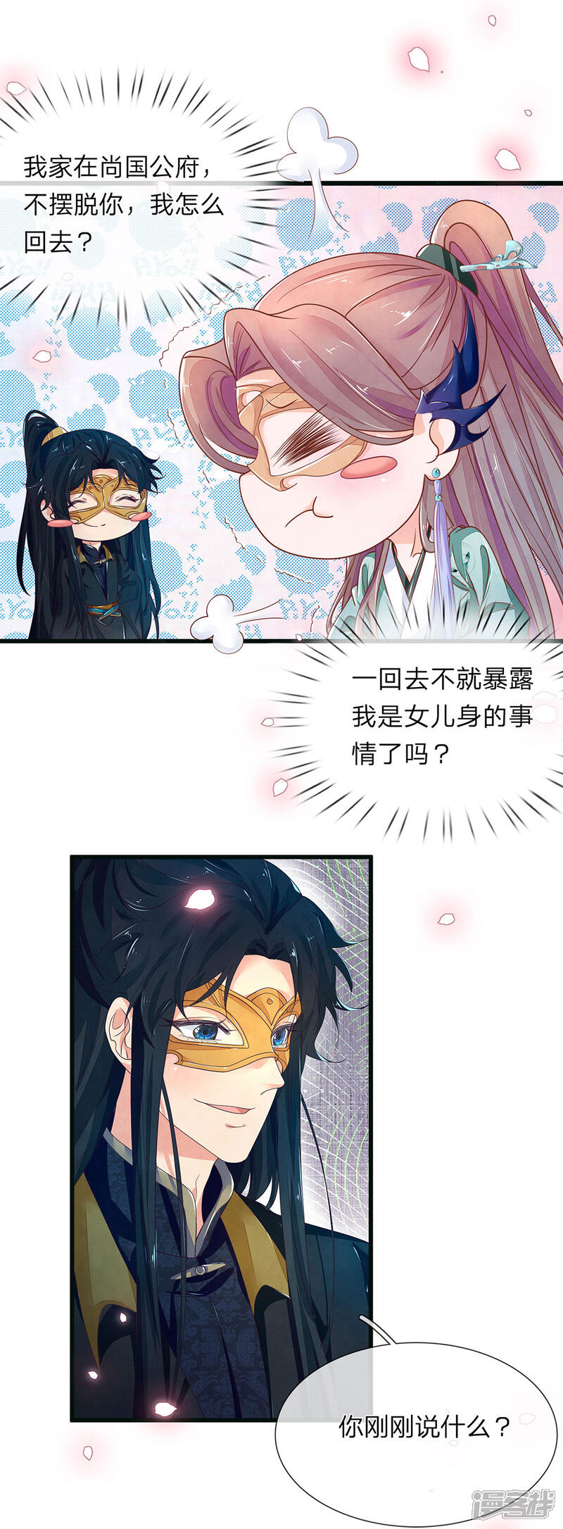 《医后唳天神医嫡女狠角色》第87话 夜路遇袭 第6页