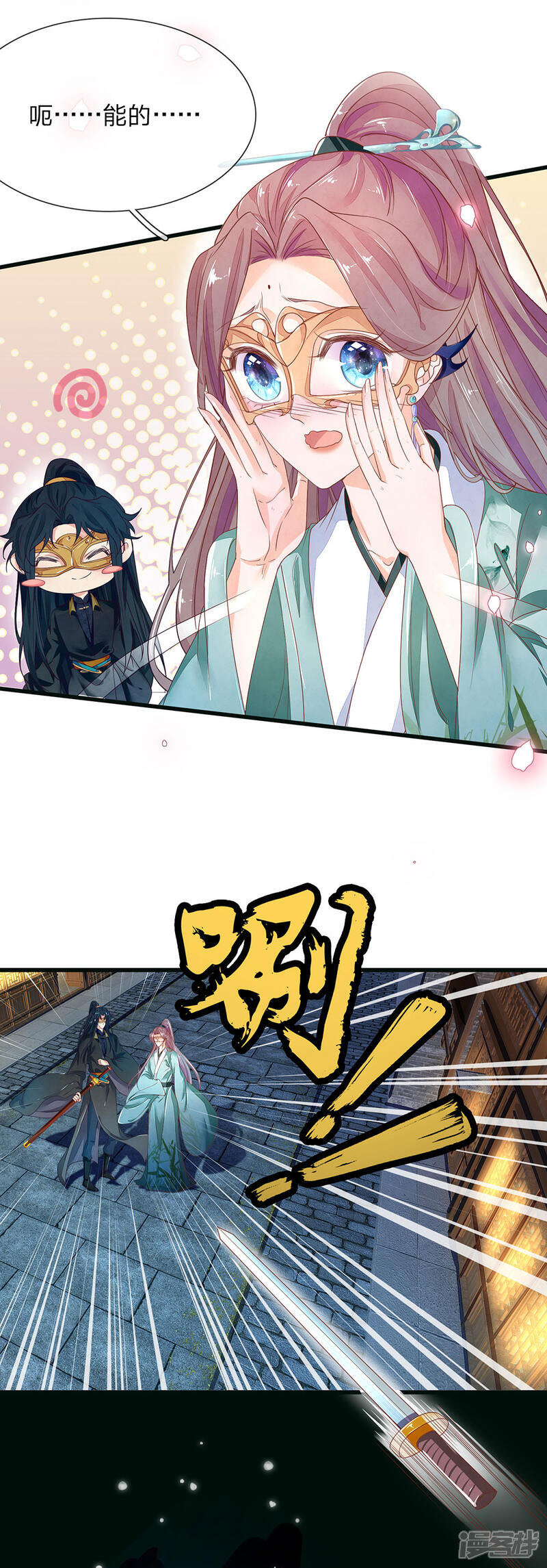 《医后唳天神医嫡女狠角色》第87话 夜路遇袭 第9页
