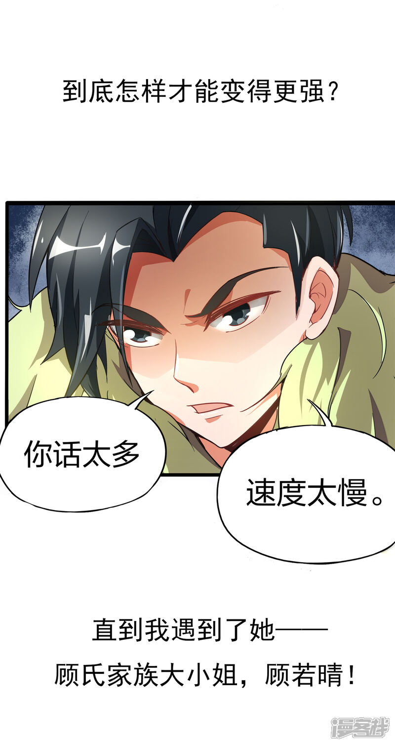 《伏天圣主》预告 第10页