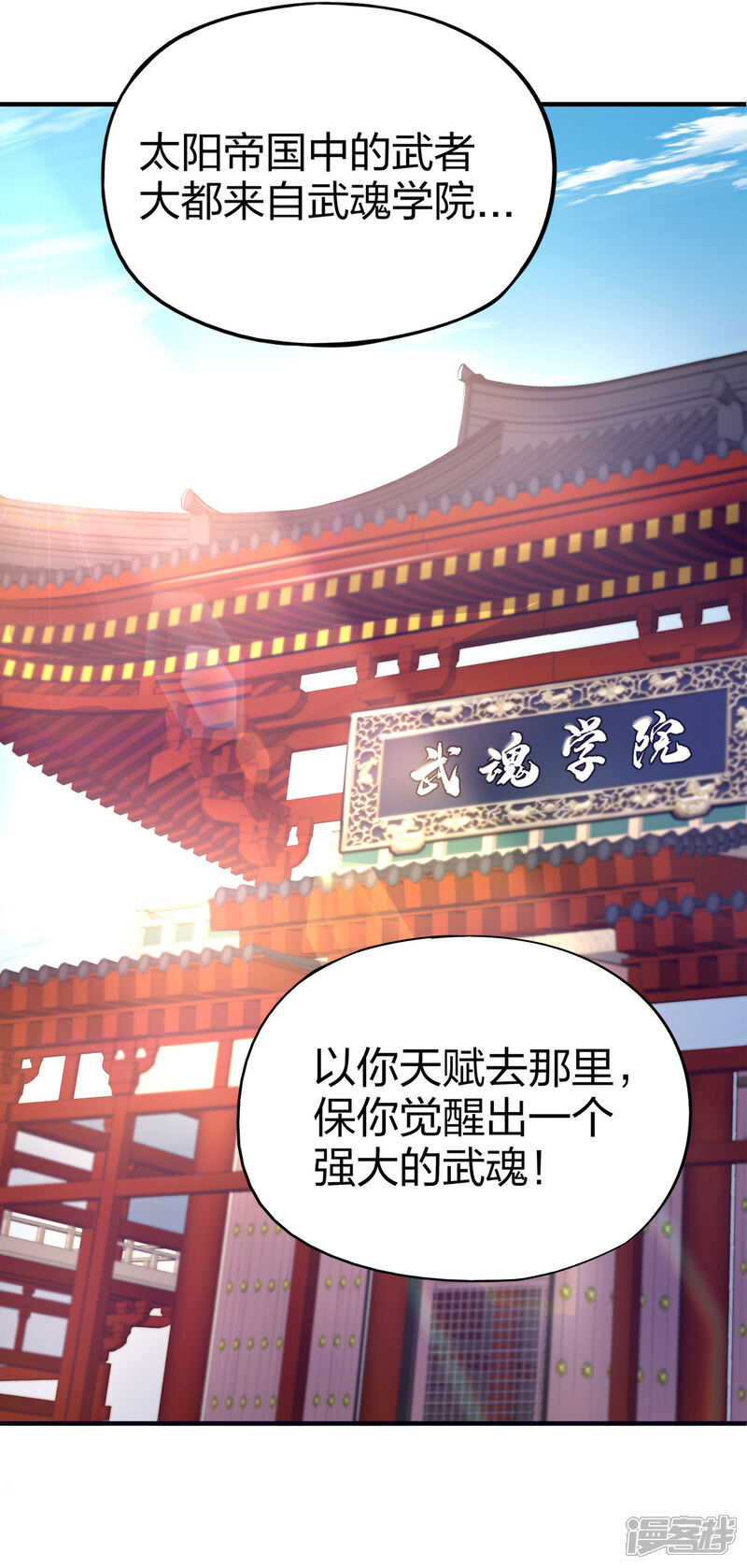 《伏天圣主》预告 第12页