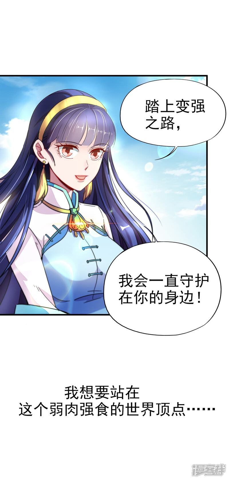《伏天圣主》预告 第13页