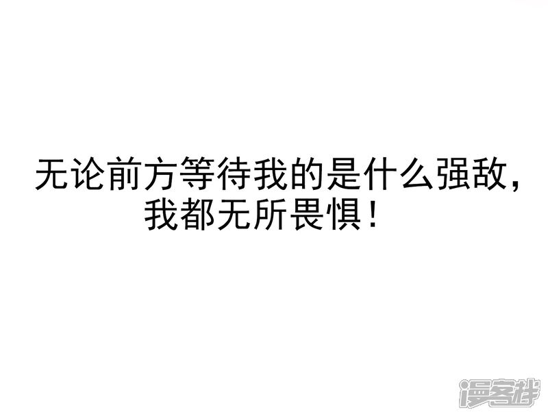 《伏天圣主》预告 第15页