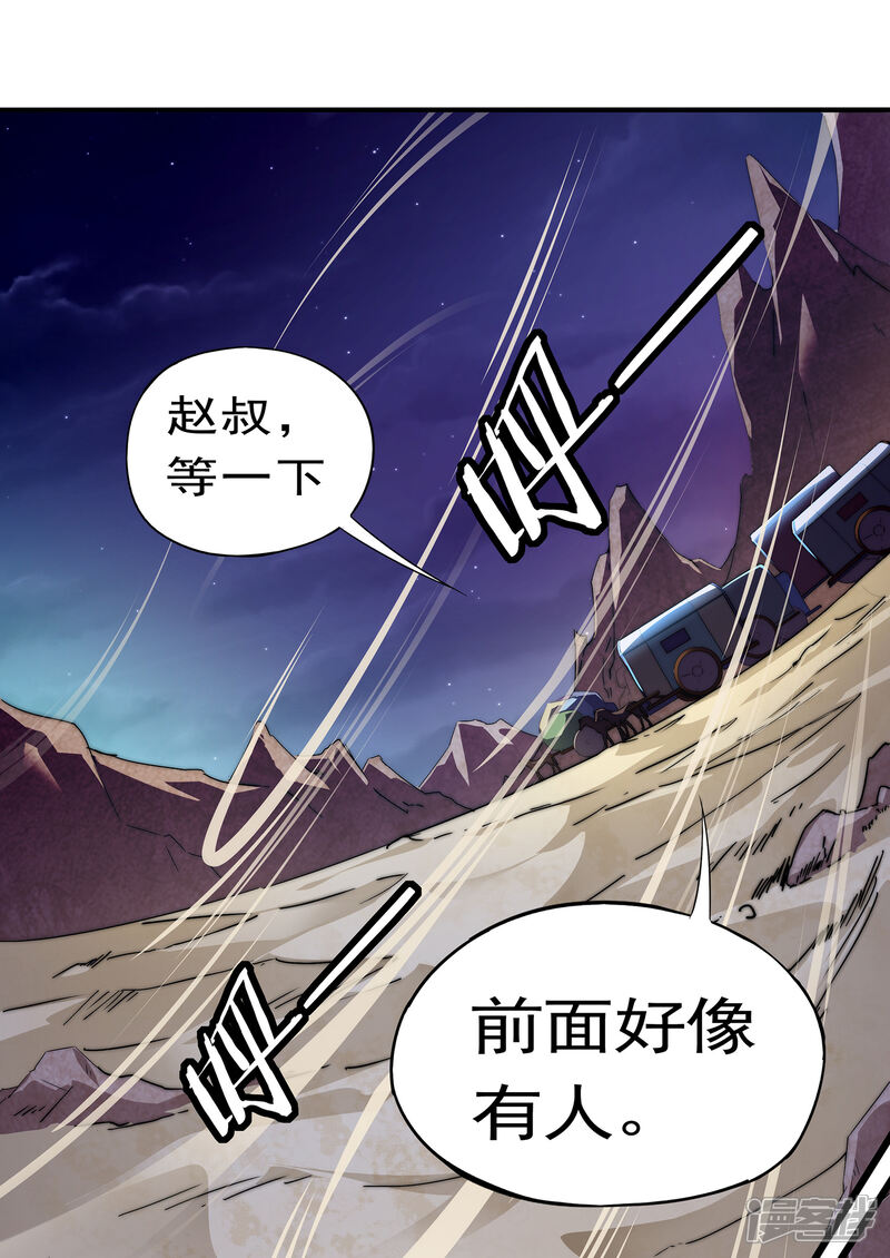 《伏天圣主》第1话 我想要变得更强！ 第11页