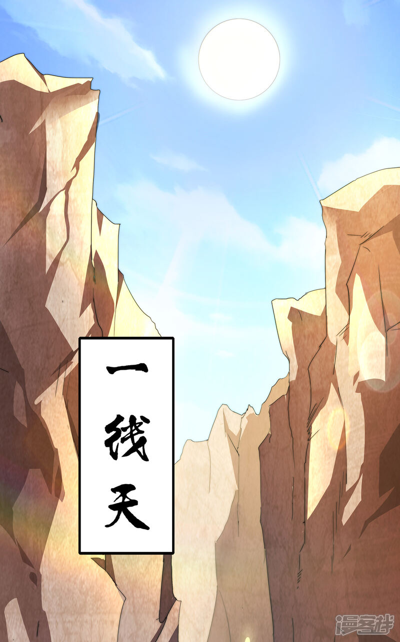 《伏天圣主》第1话 我想要变得更强！ 第14页