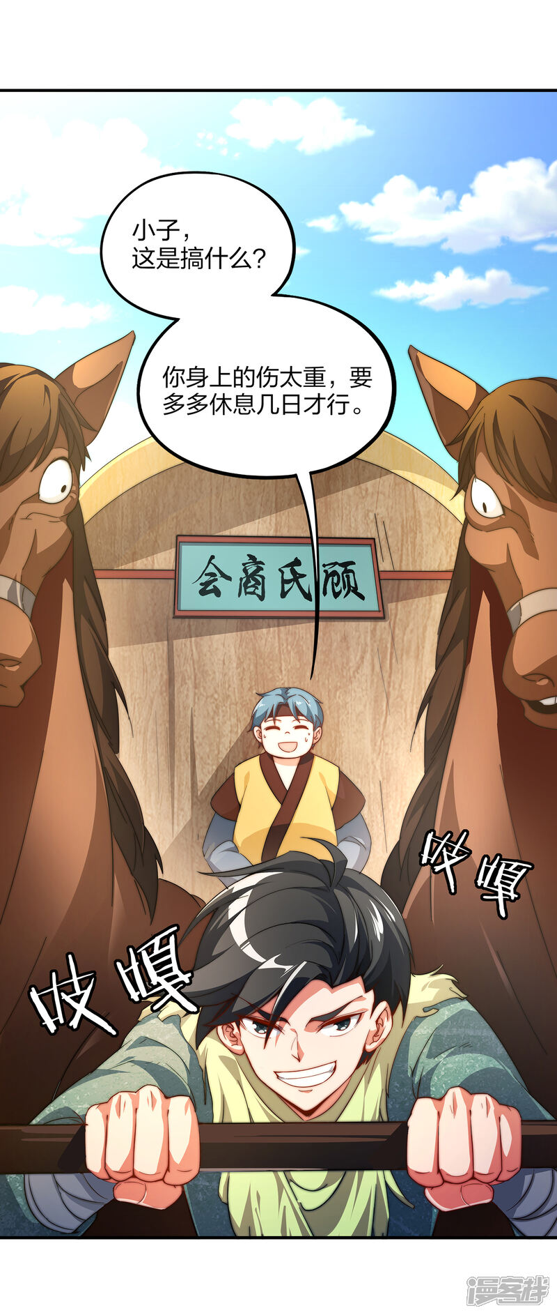 《伏天圣主》第1话 我想要变得更强！ 第16页