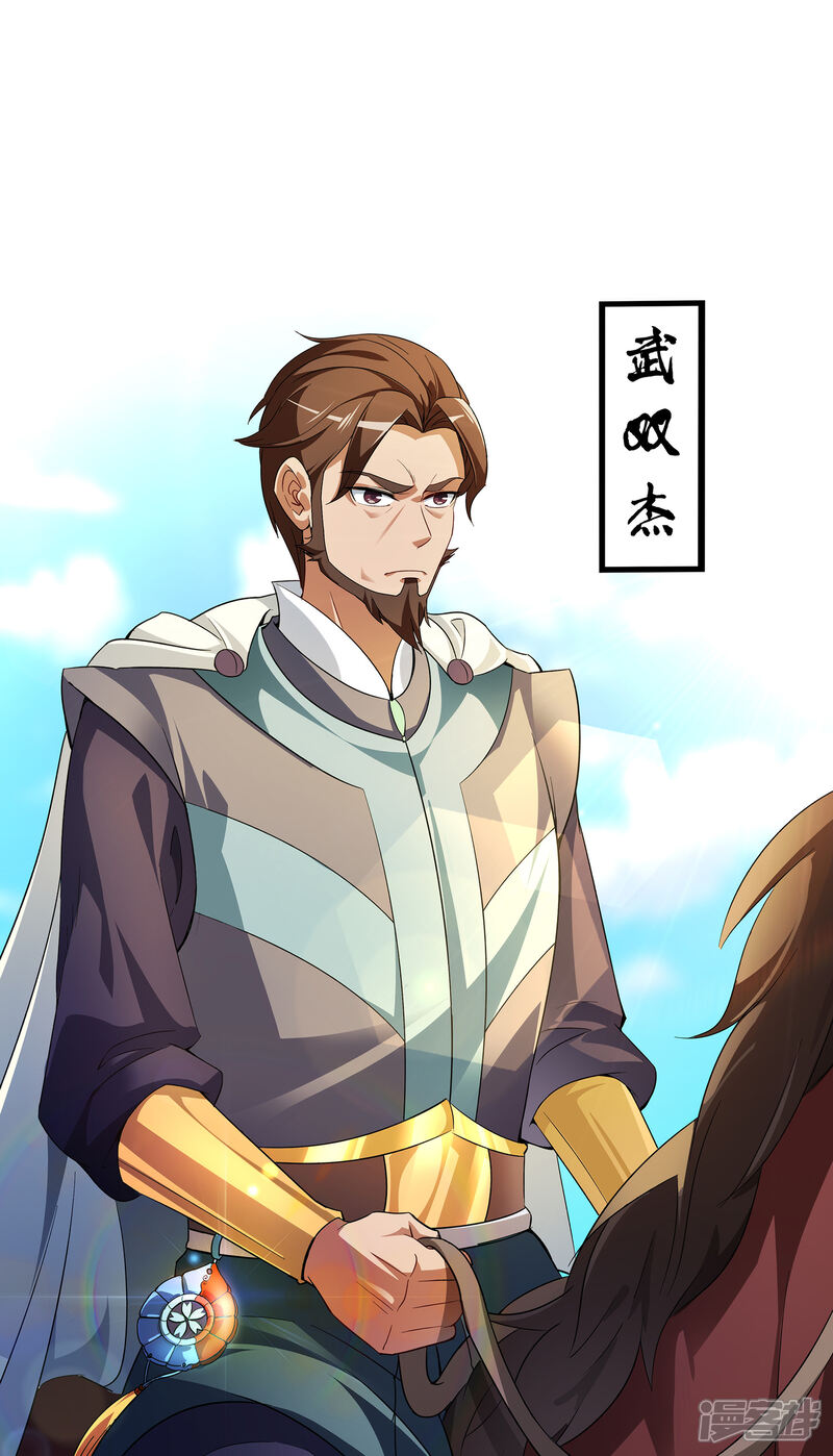 《伏天圣主》第1话 我想要变得更强！ 第22页