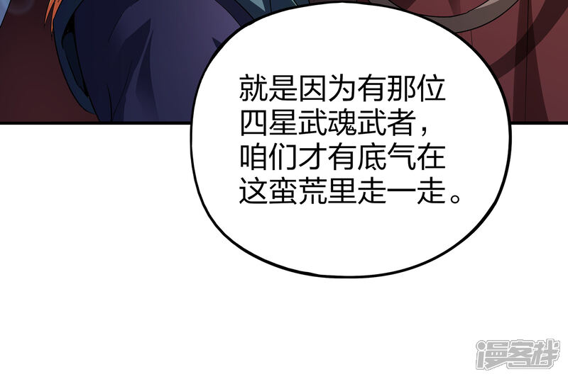 《伏天圣主》第1话 我想要变得更强！ 第23页