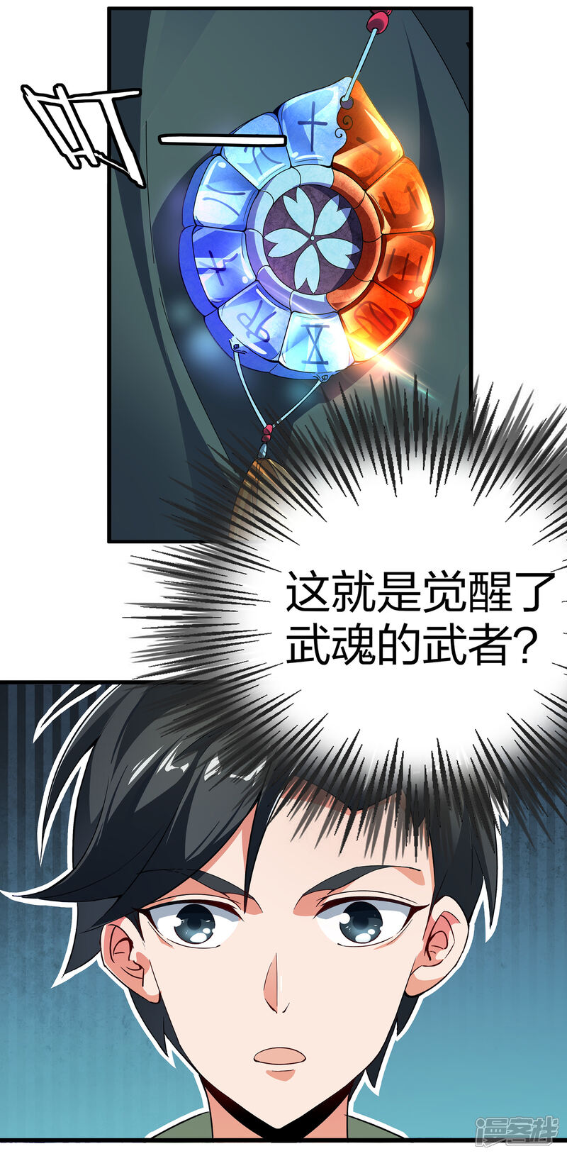 《伏天圣主》第1话 我想要变得更强！ 第24页