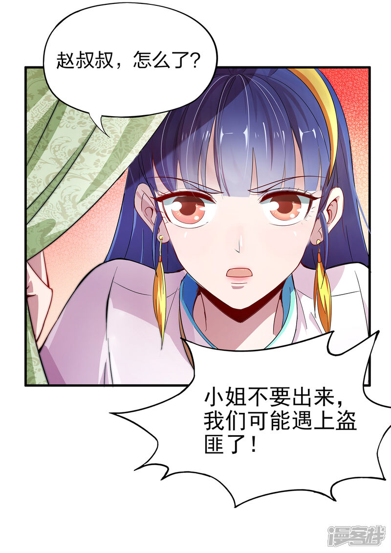 《伏天圣主》第1话 我想要变得更强！ 第30页