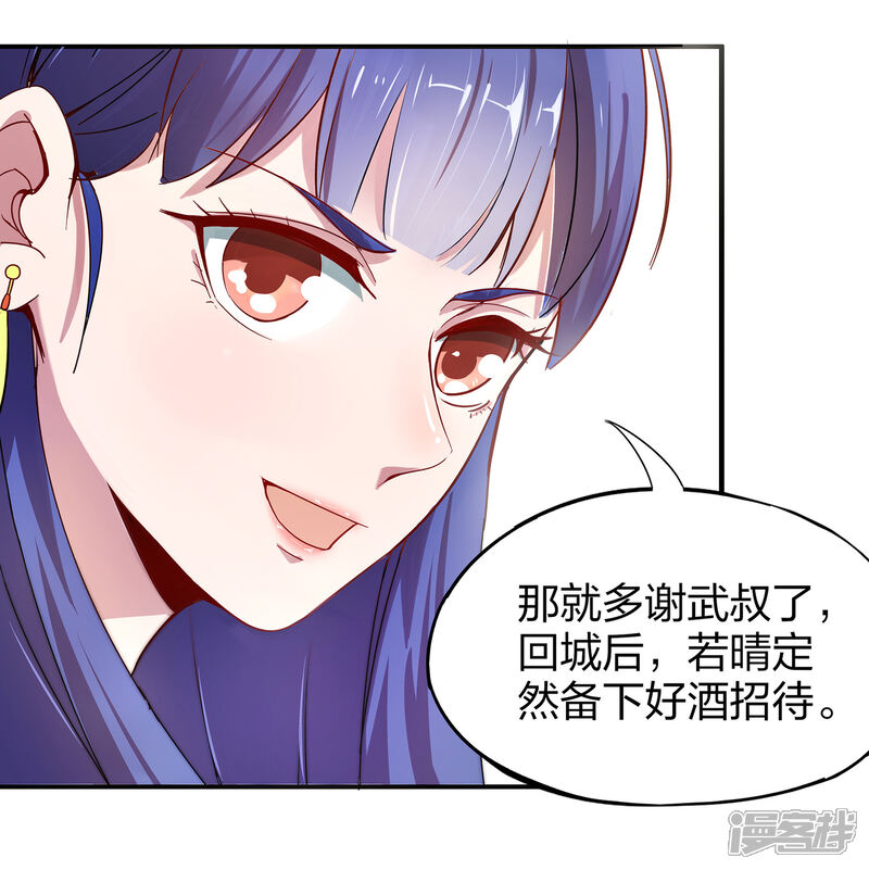 《伏天圣主》第1话 我想要变得更强！ 第33页