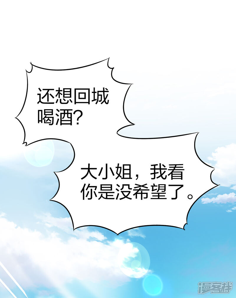《伏天圣主》第1话 我想要变得更强！ 第34页