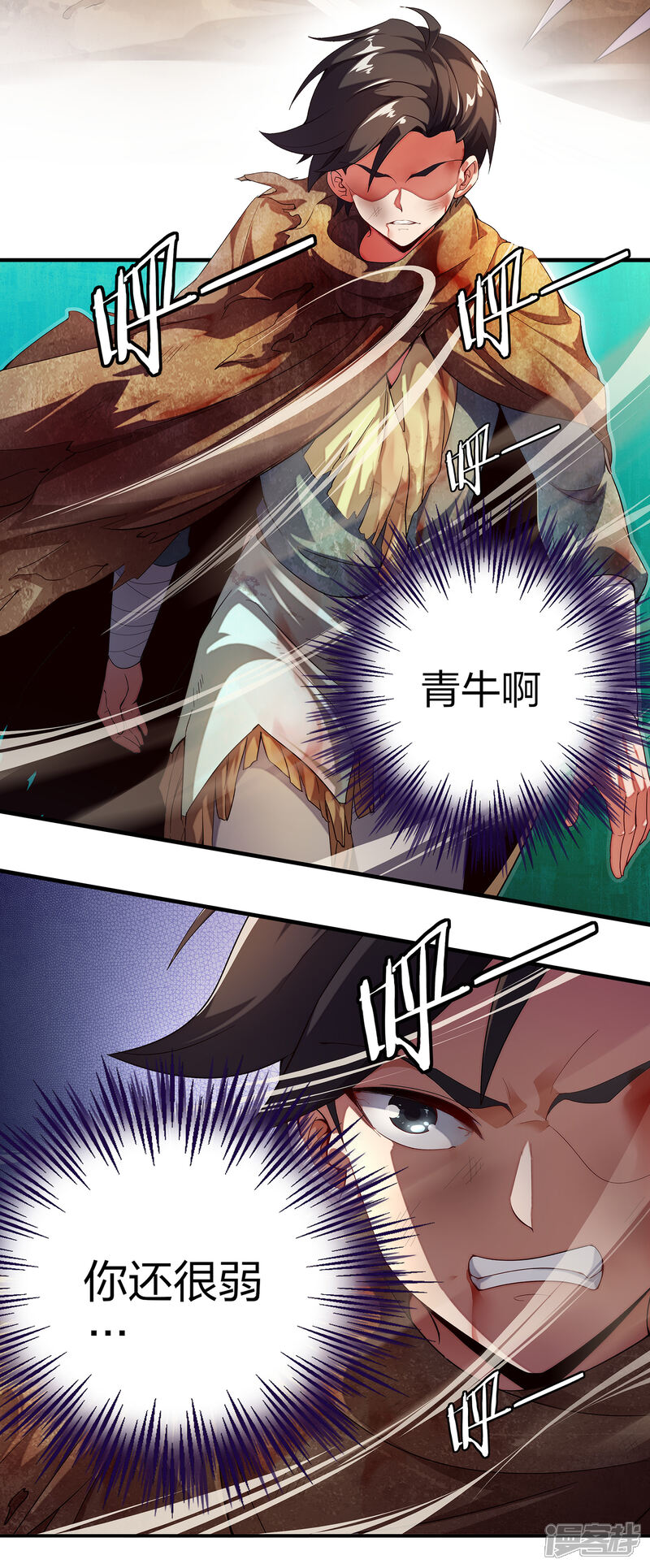 《伏天圣主》第1话 我想要变得更强！ 第3页