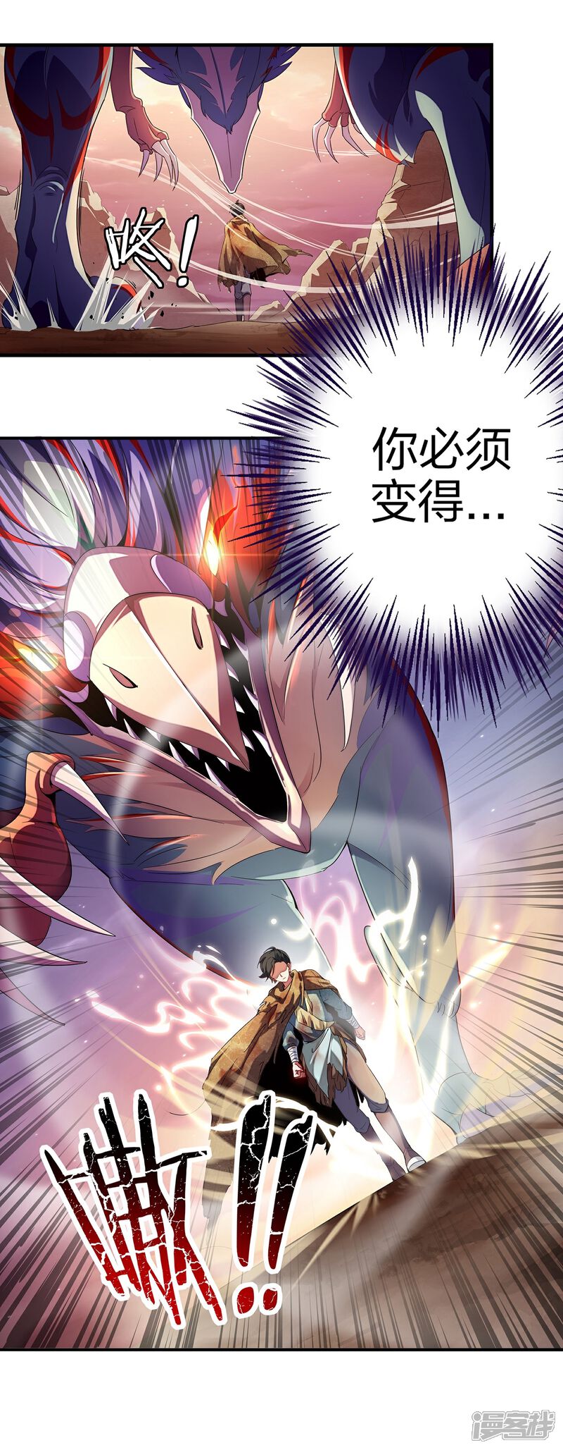 《伏天圣主》第1话 我想要变得更强！ 第4页
