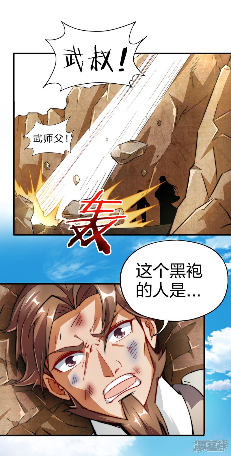 《伏天圣主》第2话 实力卓绝的少年！ 第11页