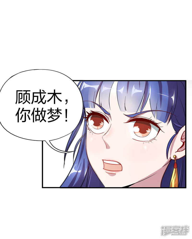 《伏天圣主》第2话 实力卓绝的少年！ 第15页