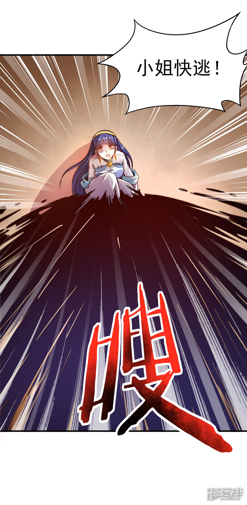《伏天圣主》第2话 实力卓绝的少年！ 第19页
