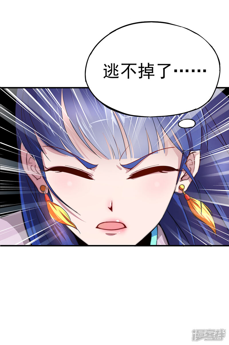 《伏天圣主》第2话 实力卓绝的少年！ 第20页