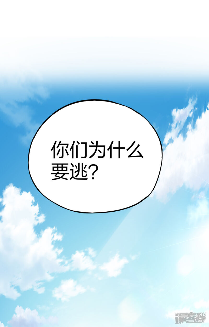 《伏天圣主》第2话 实力卓绝的少年！ 第21页