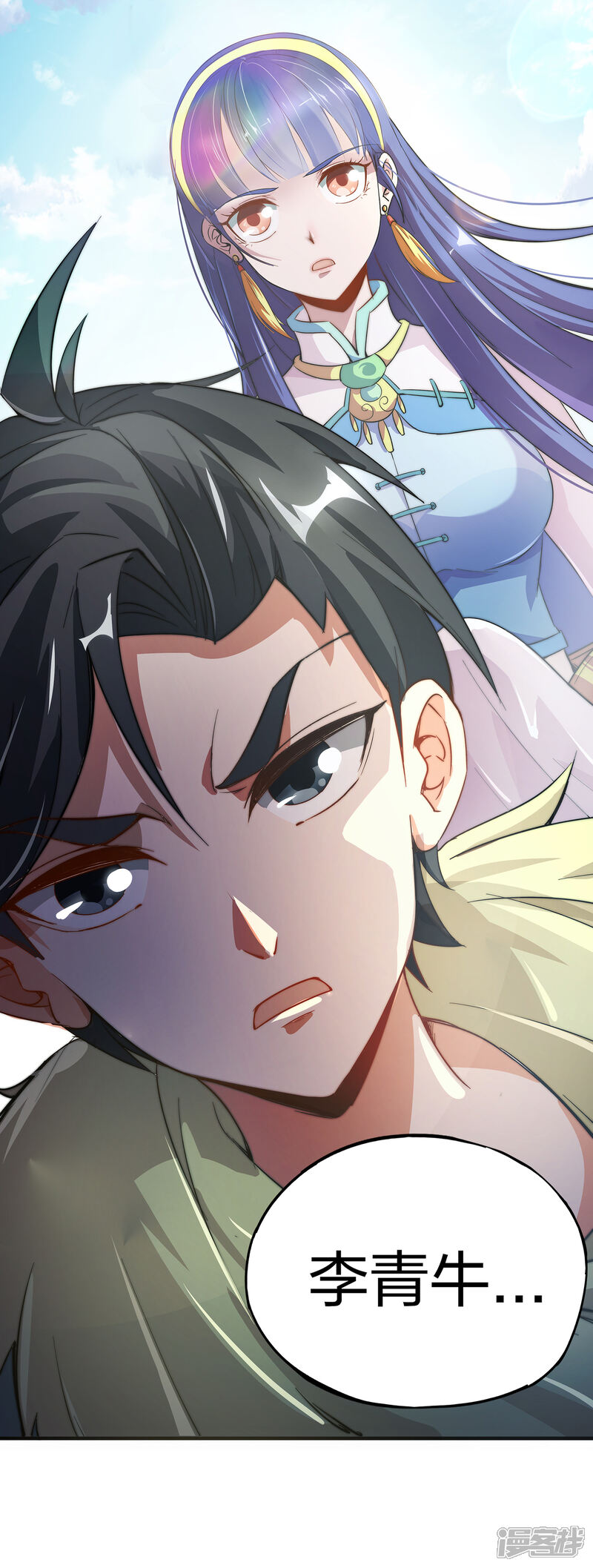 《伏天圣主》第2话 实力卓绝的少年！ 第22页