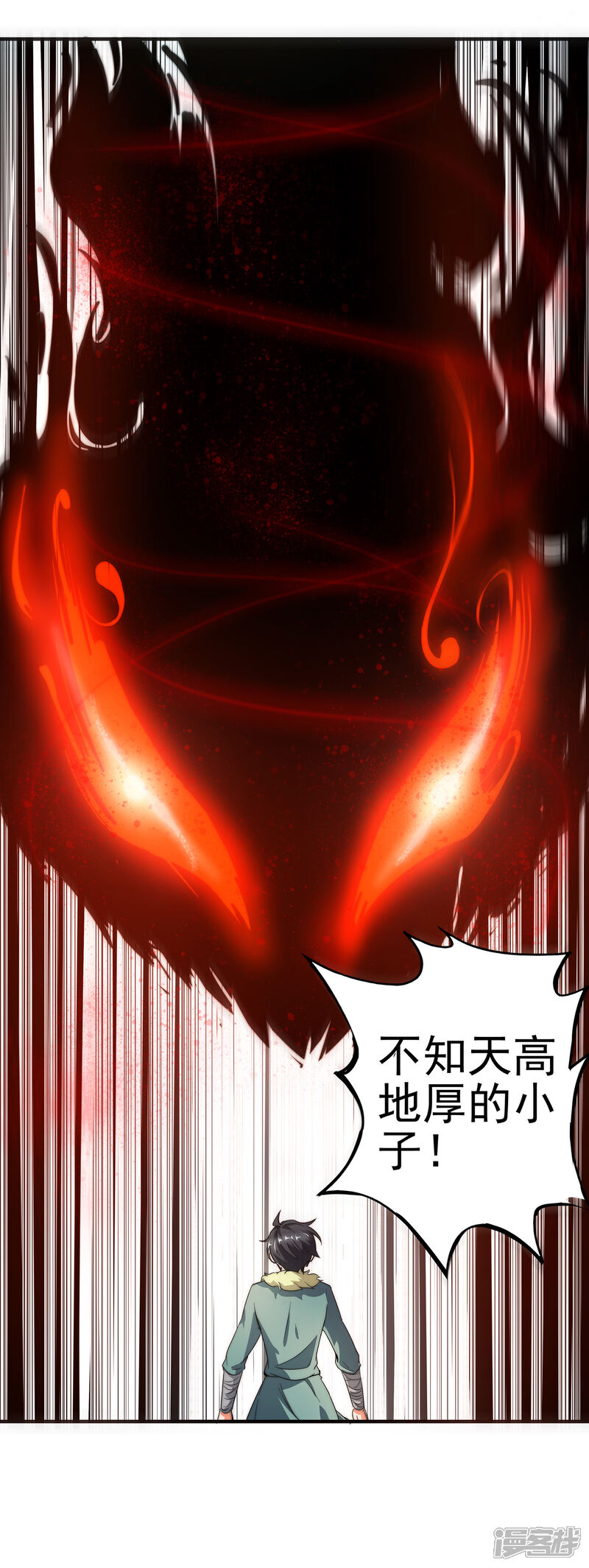 《伏天圣主》第2话 实力卓绝的少年！ 第24页