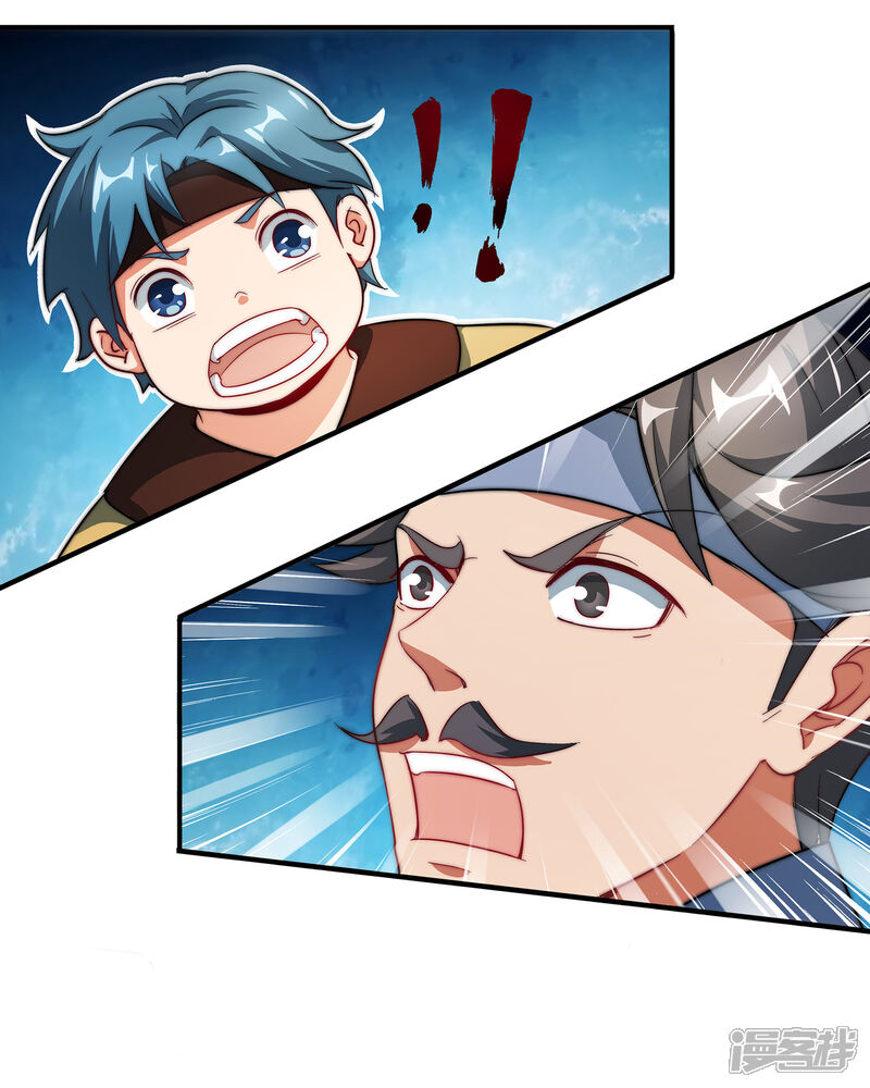 《伏天圣主》第2话 实力卓绝的少年！ 第29页