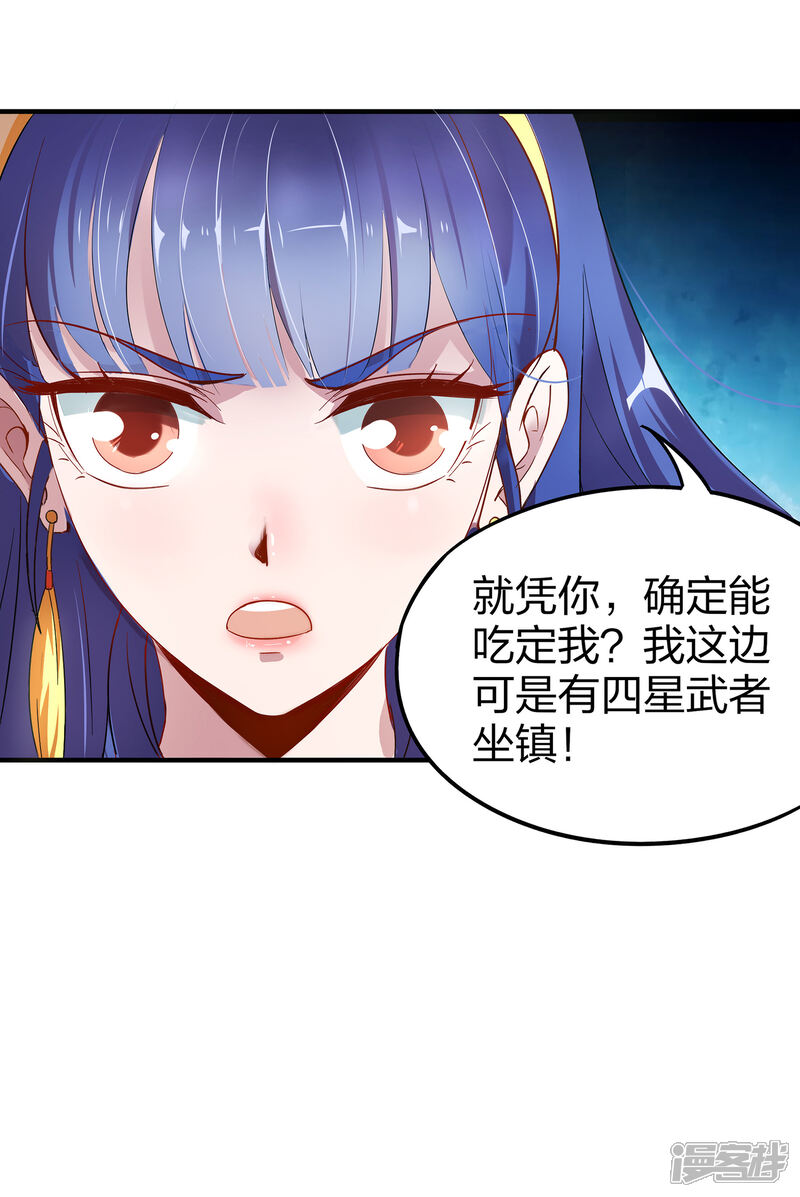 《伏天圣主》第2话 实力卓绝的少年！ 第3页