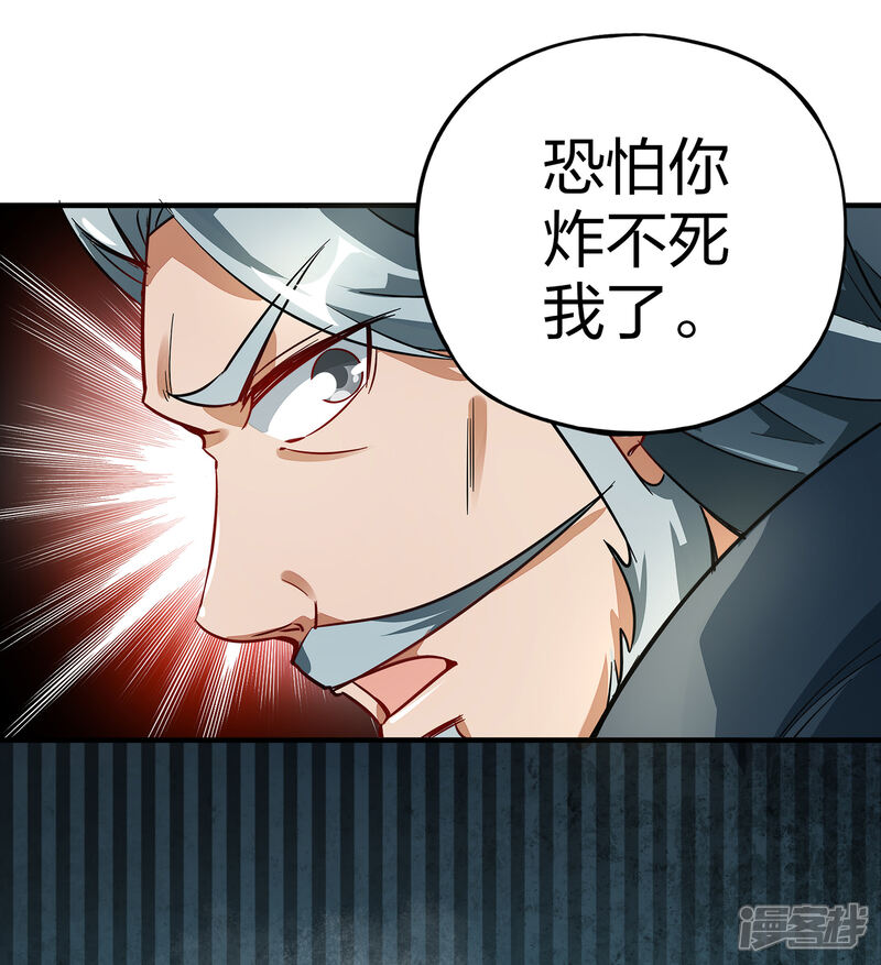 《伏天圣主》第3话 为什么你们比我还要弱？ 第12页