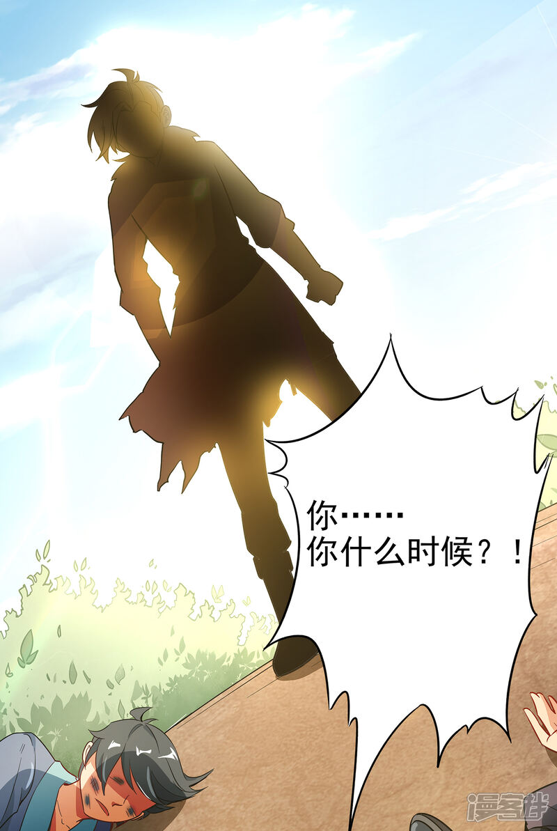 《伏天圣主》第3话 为什么你们比我还要弱？ 第14页