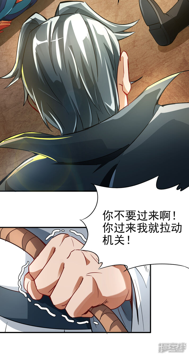 《伏天圣主》第3话 为什么你们比我还要弱？ 第15页