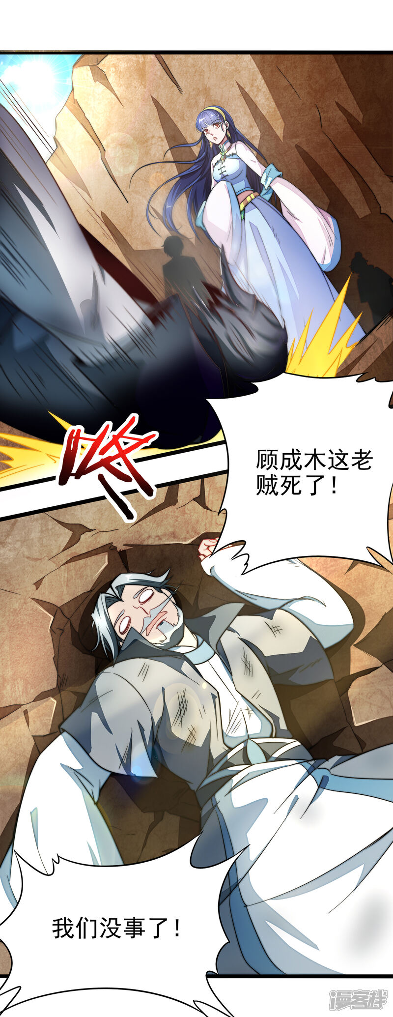 《伏天圣主》第3话 为什么你们比我还要弱？ 第21页