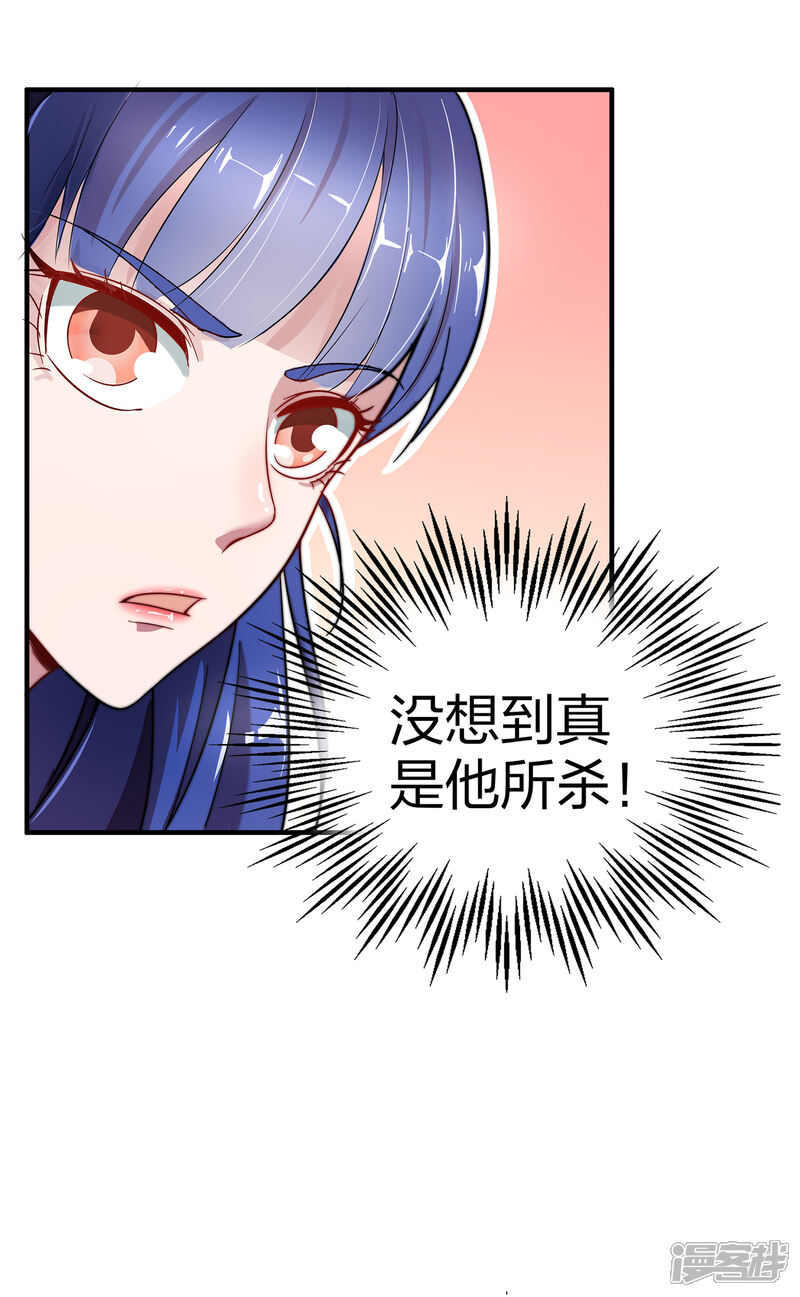 《伏天圣主》第3话 为什么你们比我还要弱？ 第28页