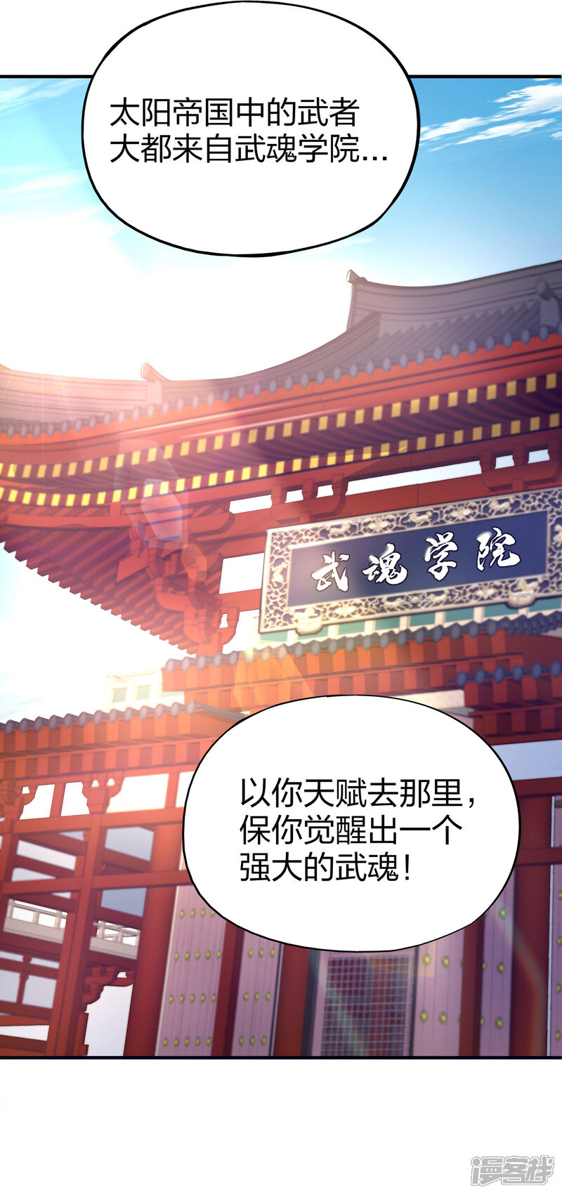 《伏天圣主》第3话 为什么你们比我还要弱？ 第31页