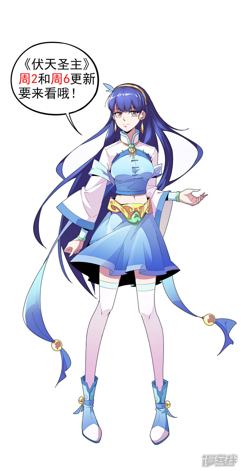 《伏天圣主》第3话 为什么你们比我还要弱？ 第32页