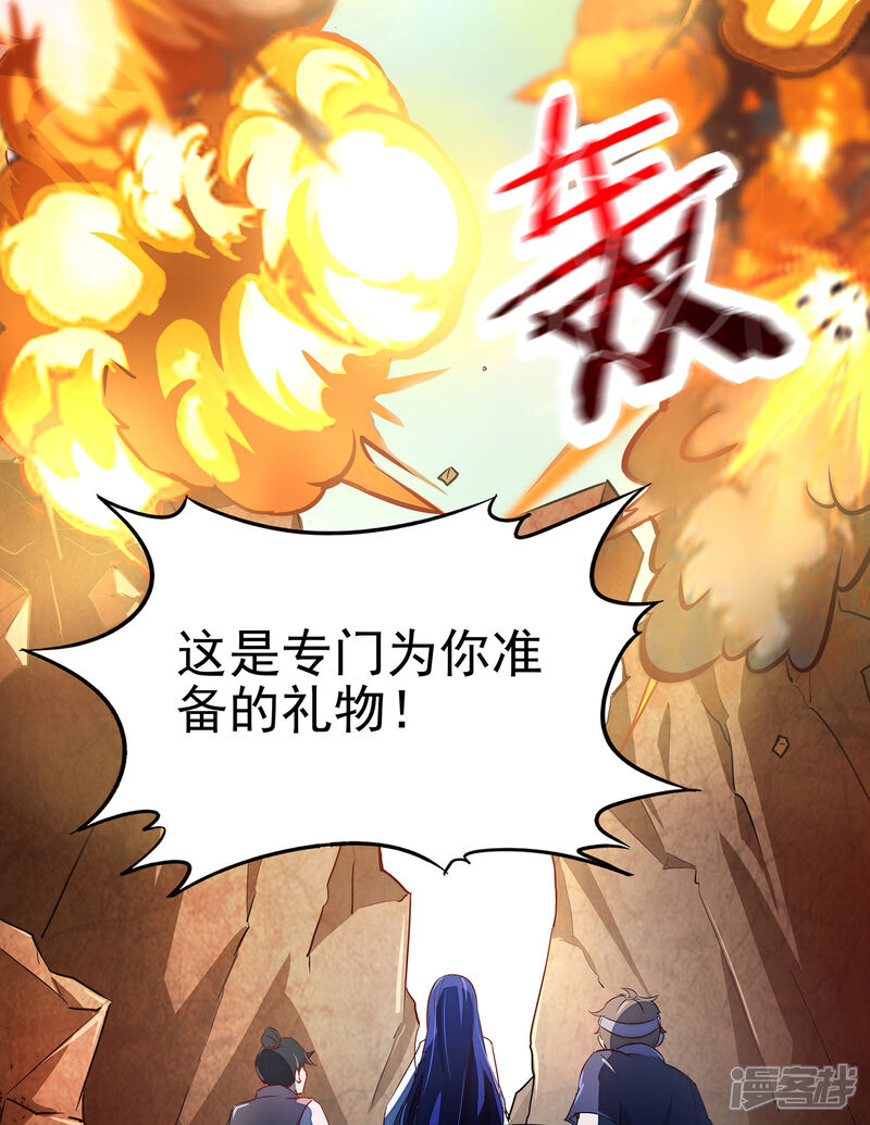 《伏天圣主》第3话 为什么你们比我还要弱？ 第3页