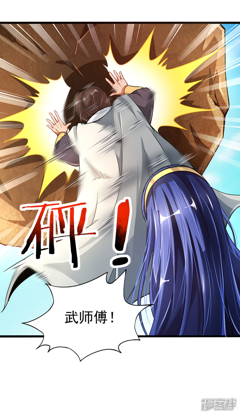 《伏天圣主》第3话 为什么你们比我还要弱？ 第7页
