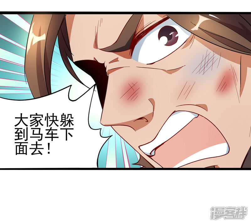 《伏天圣主》第3话 为什么你们比我还要弱？ 第9页