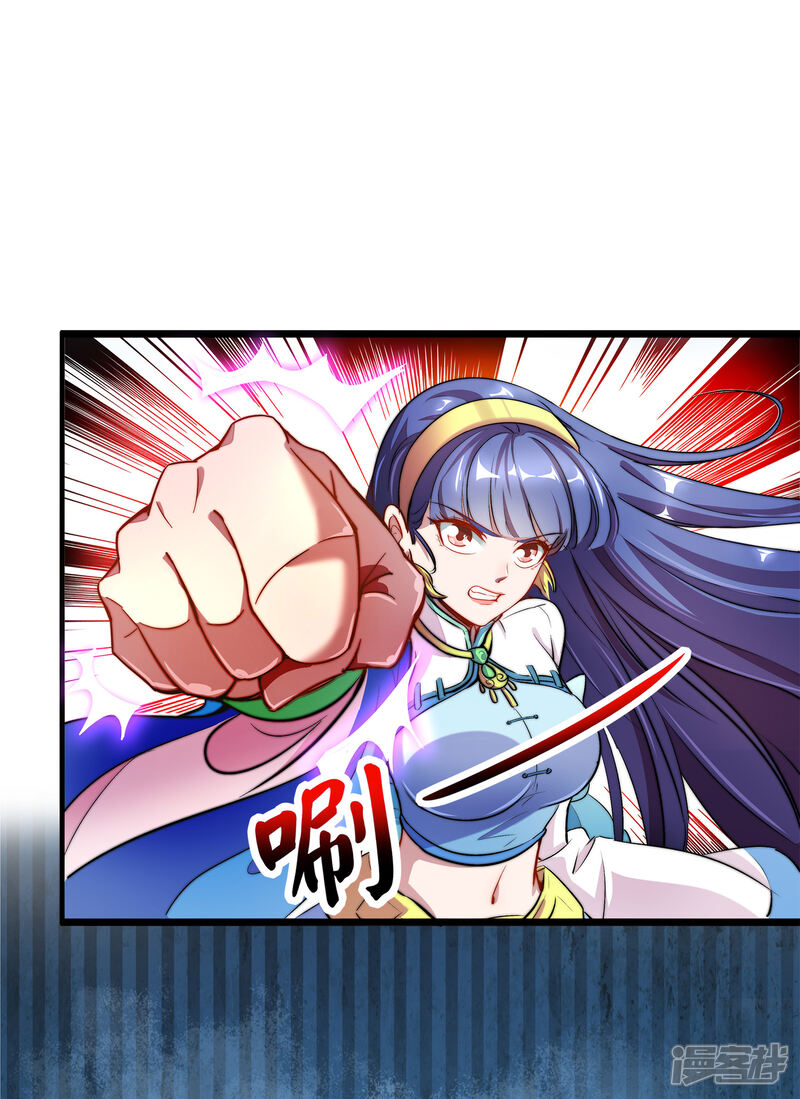 《伏天圣主》第5话 别打女生，有种打我！ 第15页