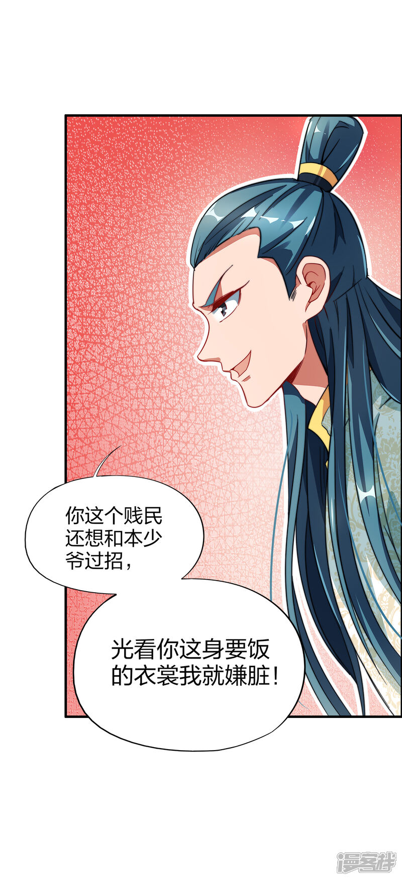 《伏天圣主》第5话 别打女生，有种打我！ 第25页