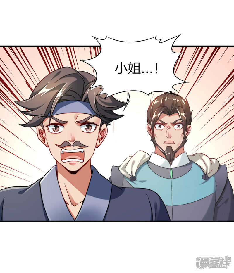 《伏天圣主》第5话 别打女生，有种打我！ 第2页